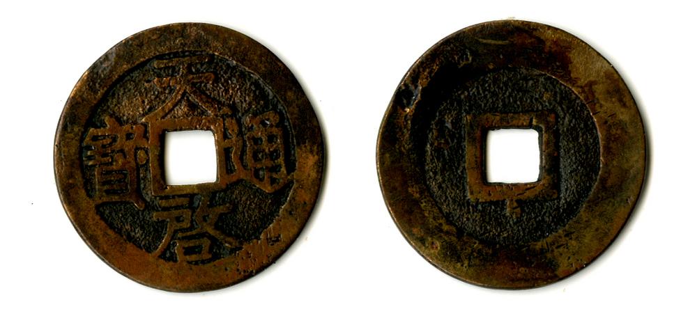 图片[1]-coin BM-CH.875-China Archive